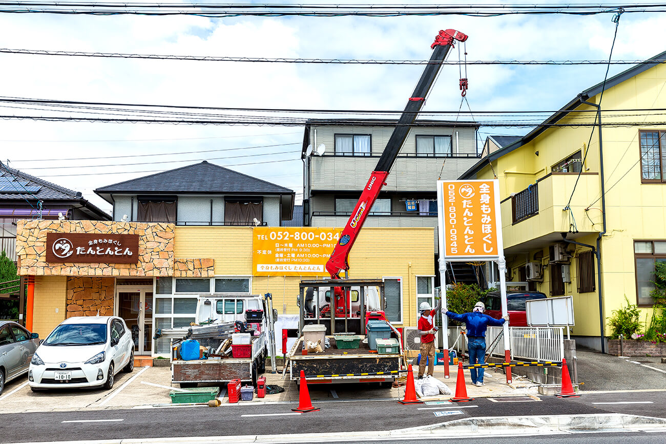 大型野立看板