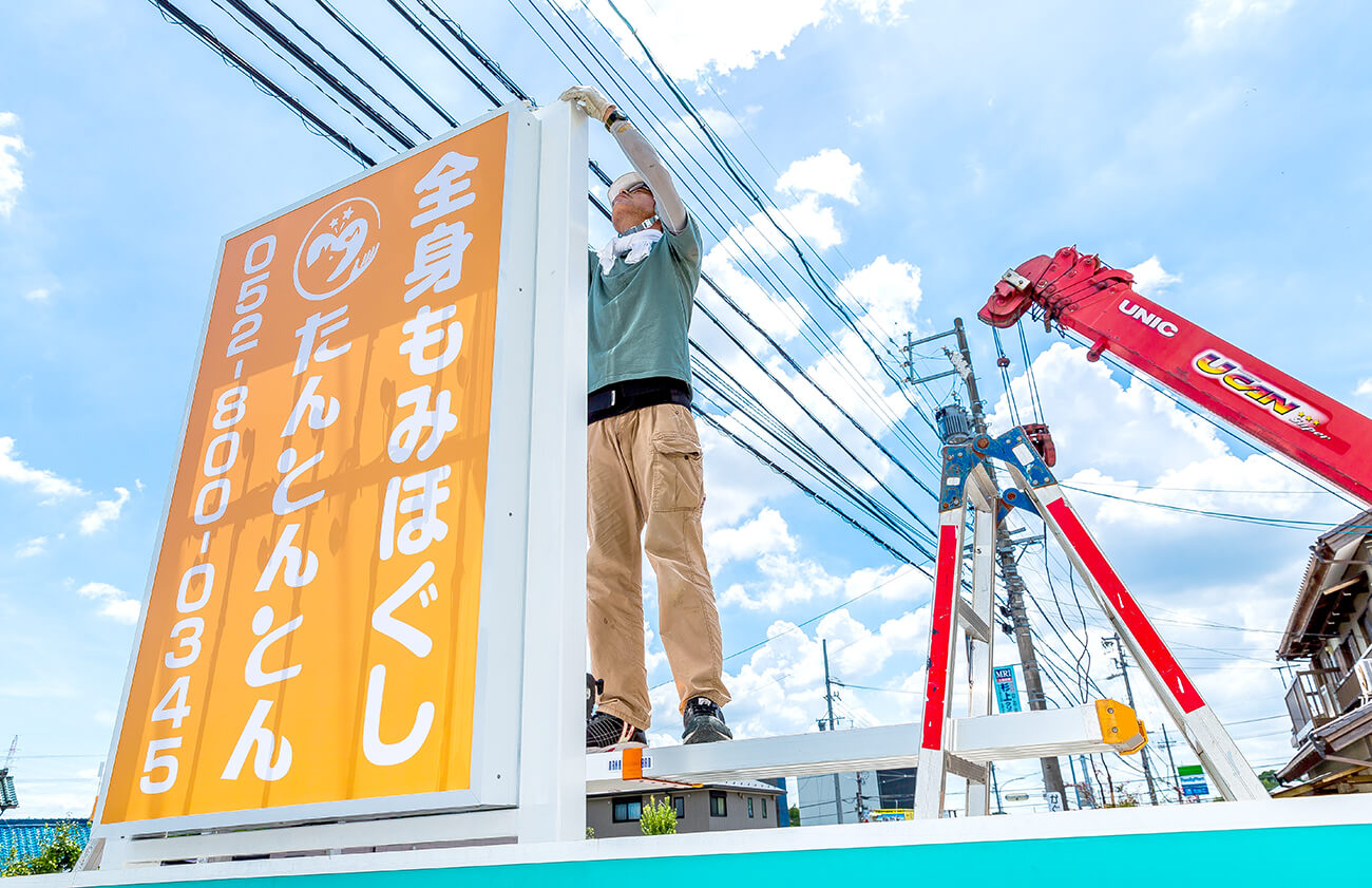 大型野立看板