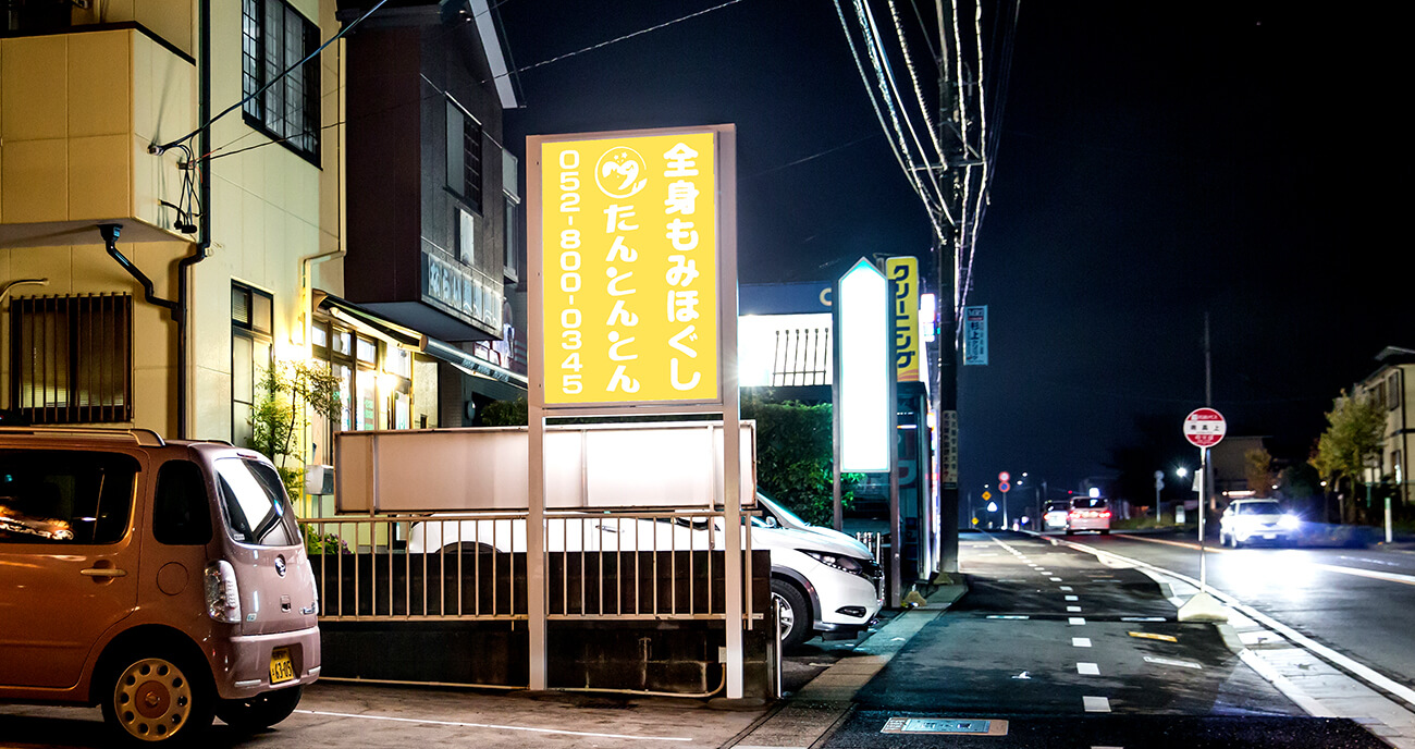 大型野立看板