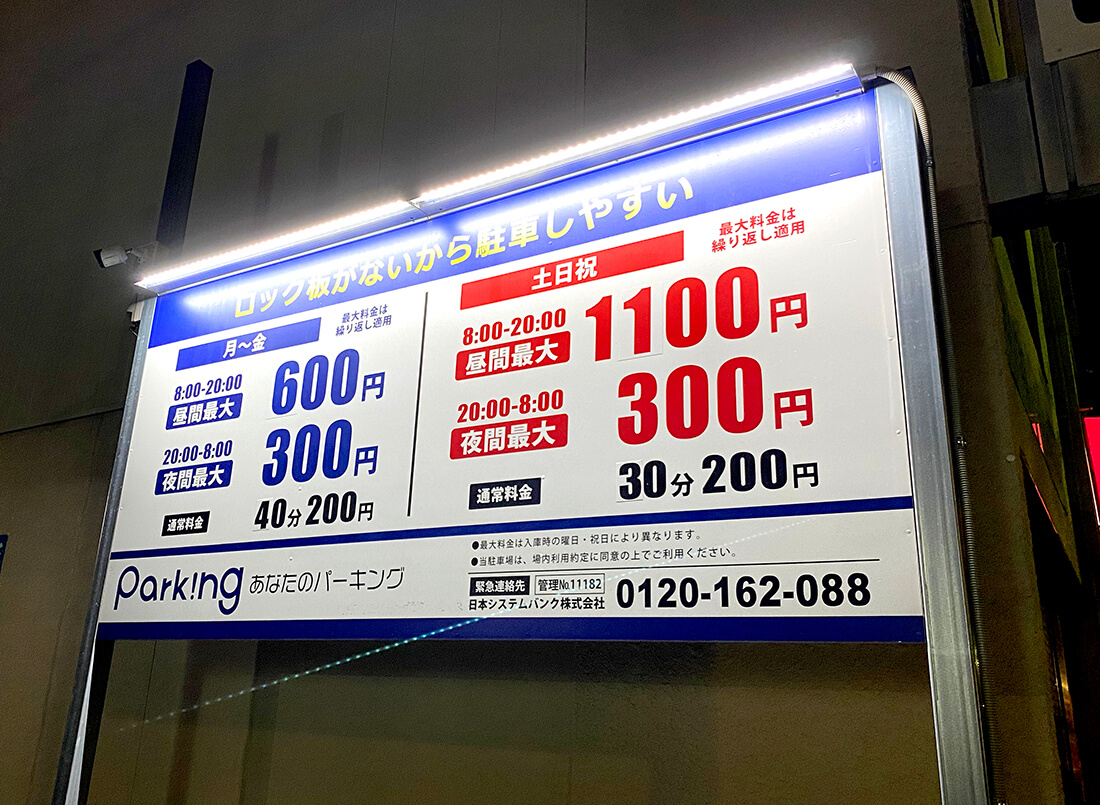 看板照明アドビュー