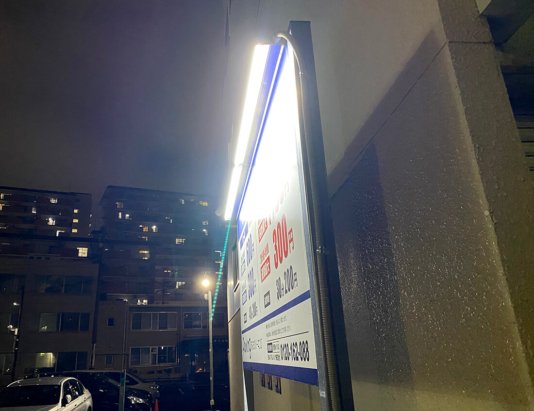 看板照明アドビュー