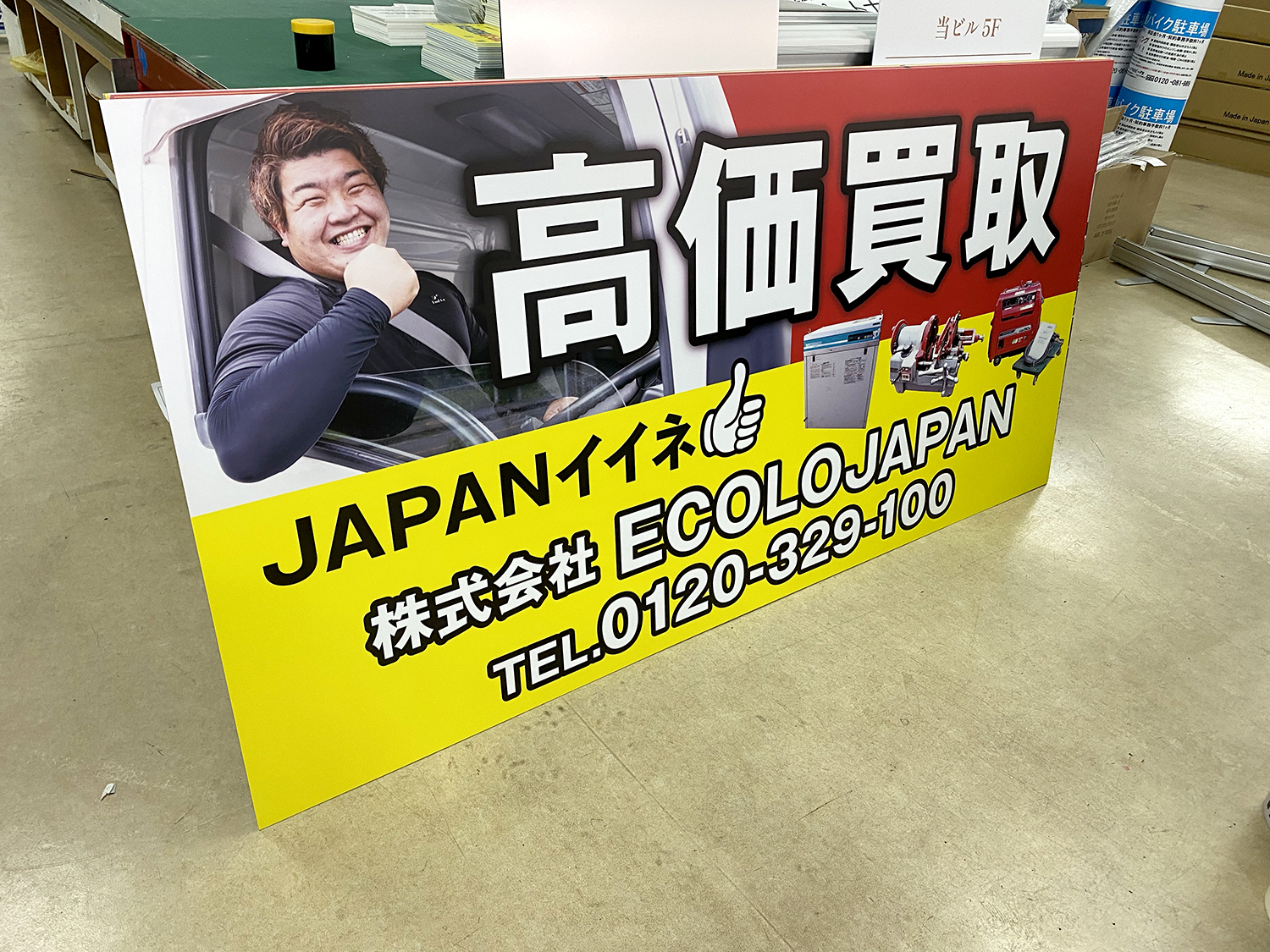 アルミ複合板プレート看板