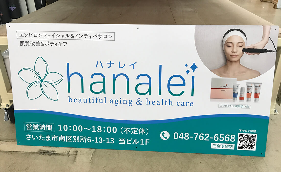 緑色の看板