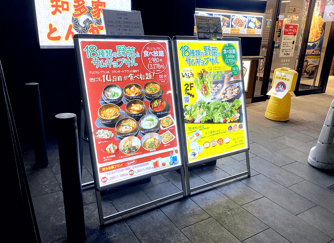 赤色の看板