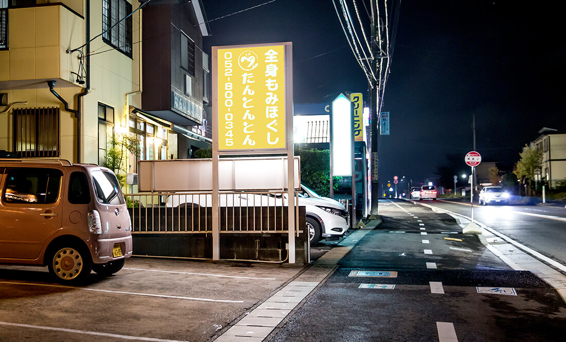 大型自立看板
