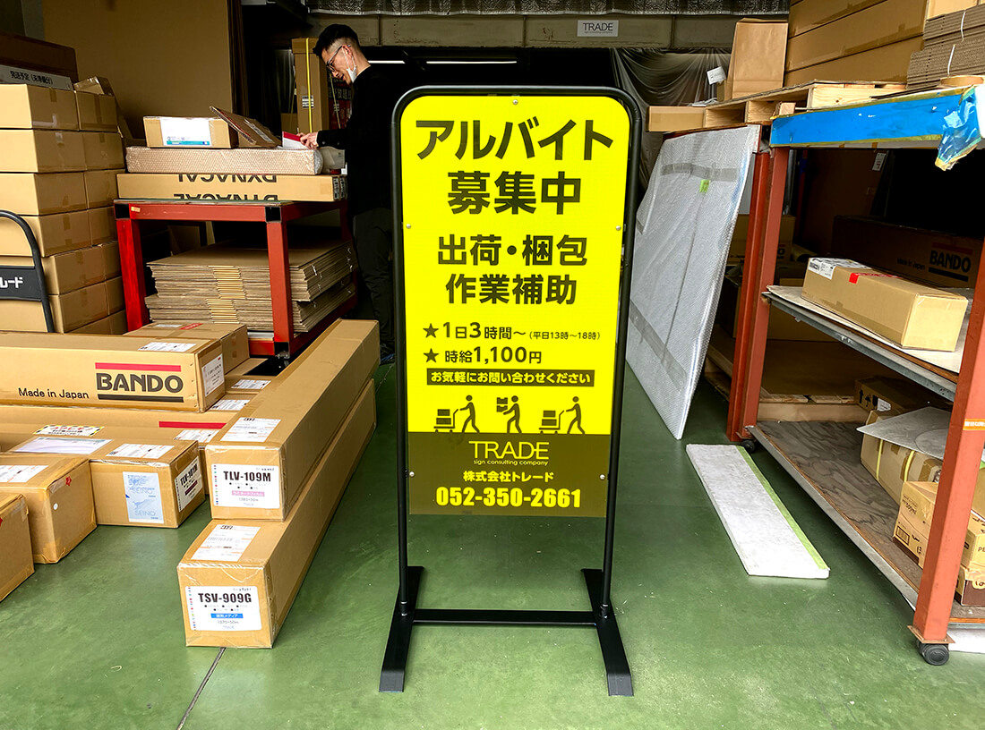反射シート看板