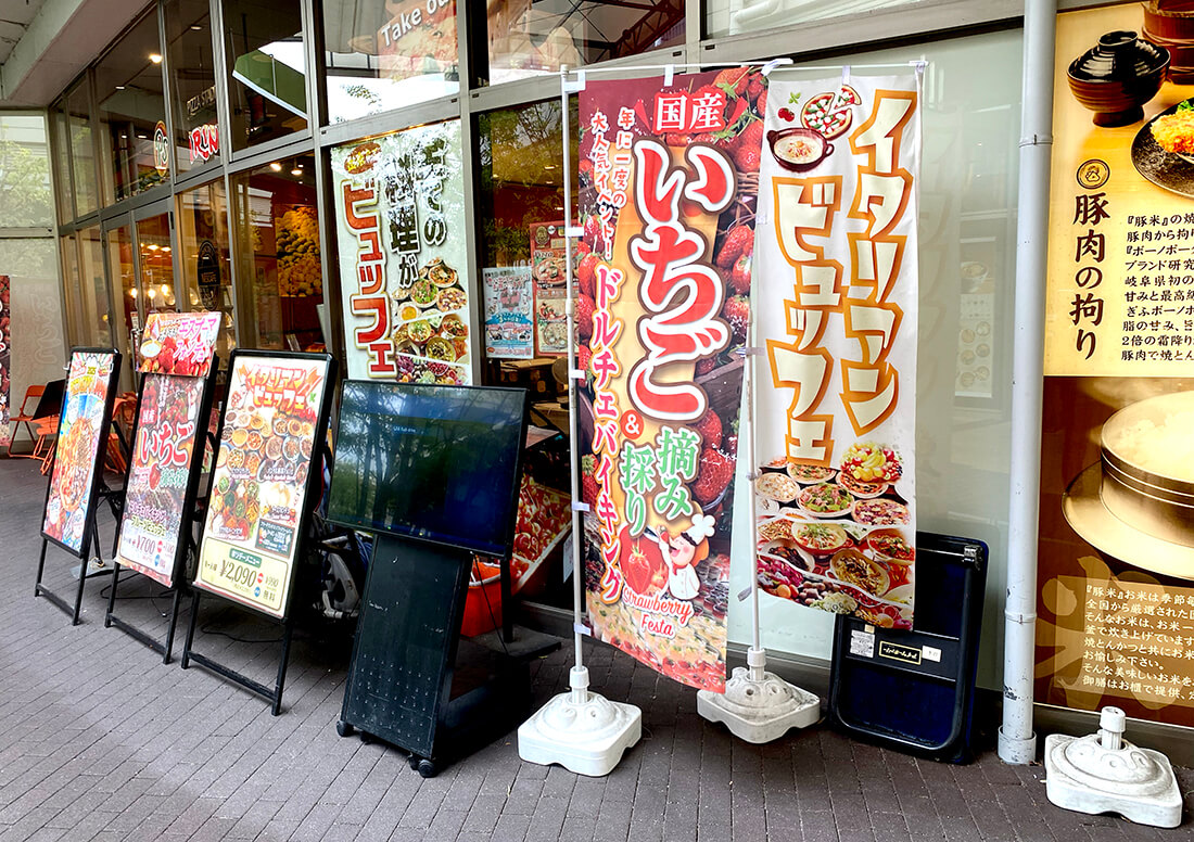 のぼり旗