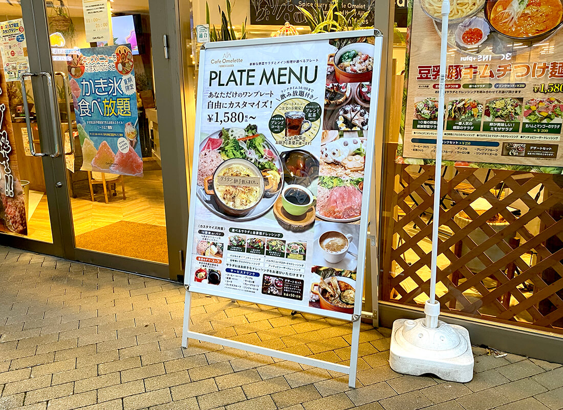スタンド看板