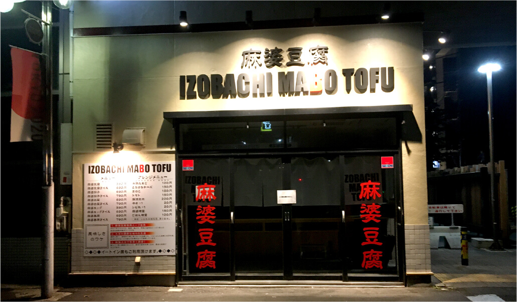 カルプ文字看板