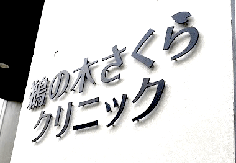 プレート看板
