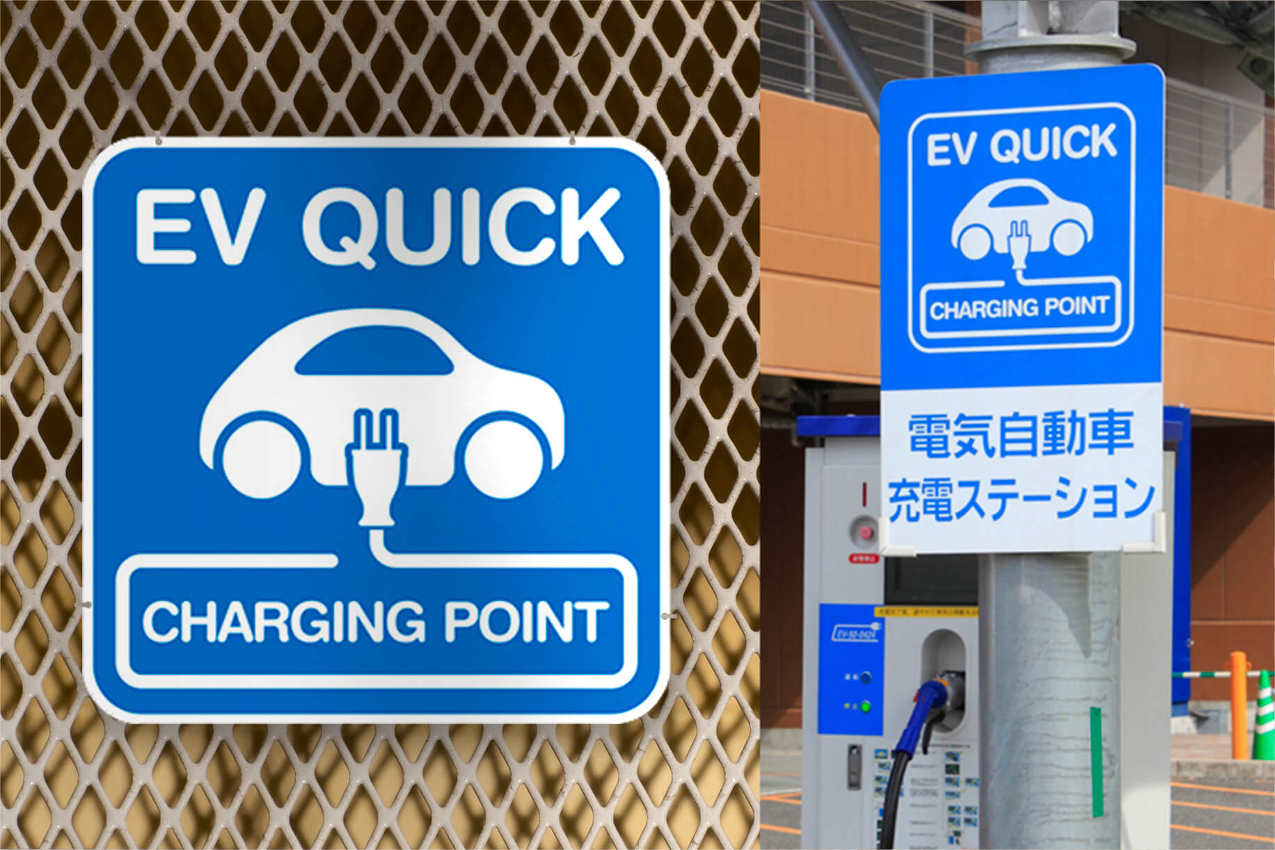 壁面や柱に取り付けたプレートタイプのEV充電案内看板