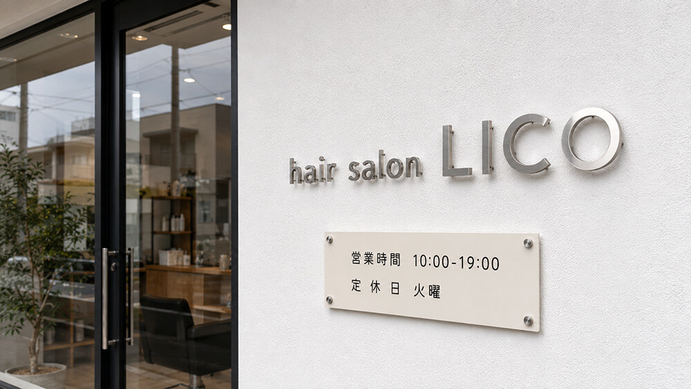 許可不要の面積内で製作した店舗看板の実例